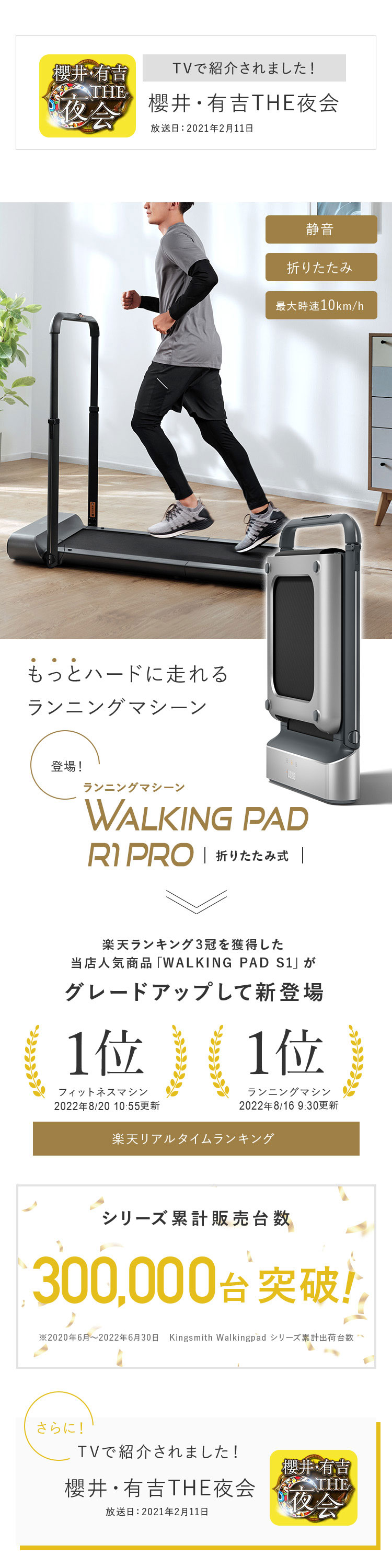 世界の人気ブランド ウォーキングマシン ルームランナー ランニングマシン コンパクト 折りたたみ Walkingpad 静音 ダイエット R1pro  公式販売店 ダイエット器具