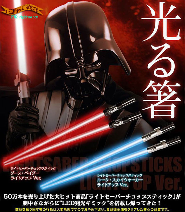 コトブキヤ スターウォーズ ライトセーバー 箸 ライトセーバー