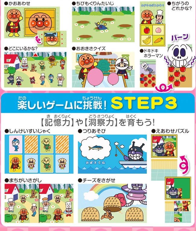 あそんでまなべる！アンパンマンカラーパッドプラス ピンク