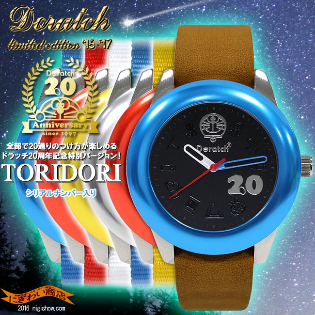 ドラえもん - ドラえもん　Doratch '16-'17 Limited Edition Doratch / ドラッチ '16-'17 リミテッドエディション Toridori