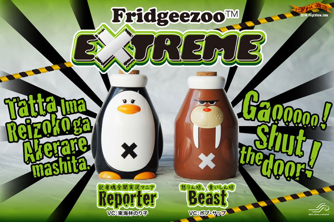 【未開封品】希少 Fridgeezoo フリッジィズー BEAST ボブサップ フリッジーズー Fridgeezoo フリッジィズー Extreme BEAST/ビースト