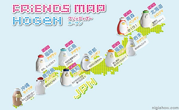 フリッジーズー Fridgeezoo フリッジィズー Extreme BEAST/ビースト