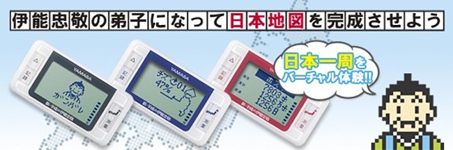 平成の伊能忠敬 GK-700 ゲームポケット万歩計 : 変テコ雑貨のにぎわい