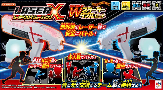 レーザークロスシューティング スターターダブルセット 〔予約：2〜5
