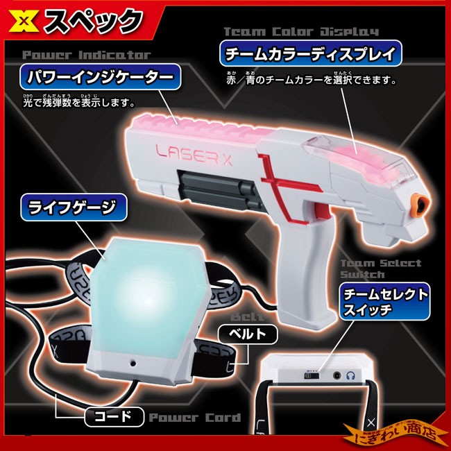 LASER X コンパクト レーザークロスシューティング　6個セット コンパクトになって室内バトルにオススメ！レーザークロス