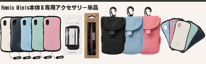 hamic miels ケース・ストラップ・メダル型モバイル充電器 hamic miels ケース・ストラップ・メダル型モバイル充電器