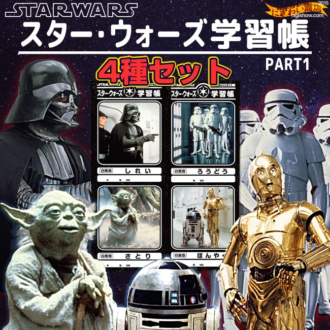 Star Wars 洋書4冊セット　　バラ売り可 Star Wars 洋書4冊セットバラ売り可