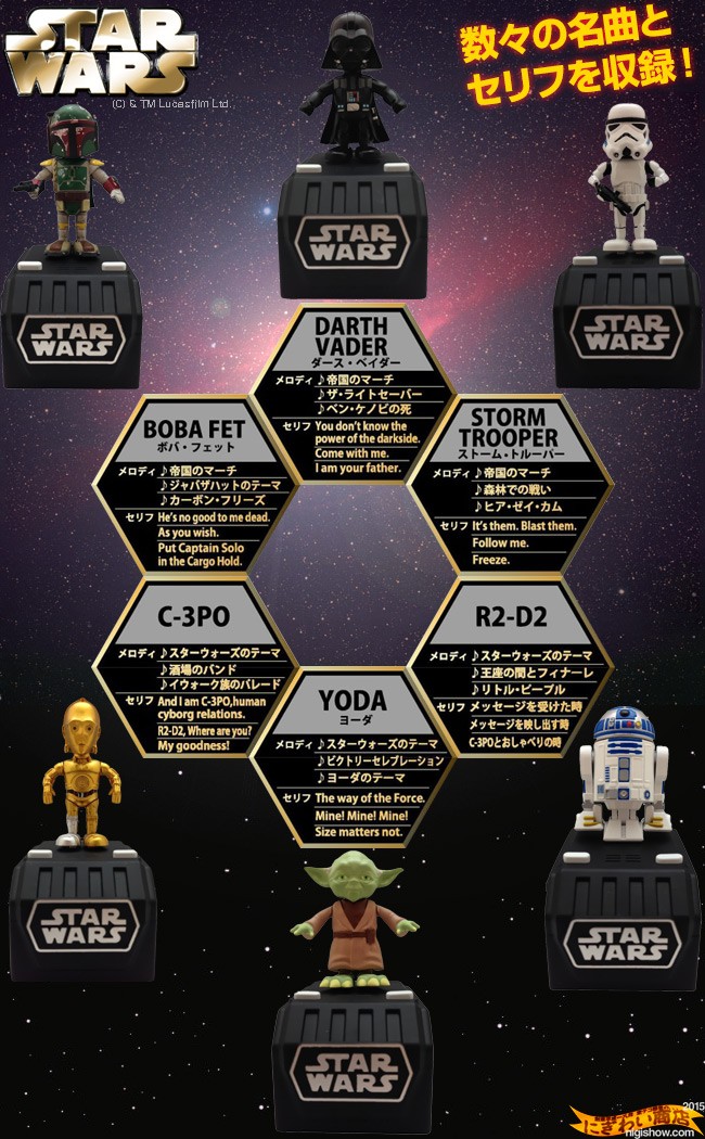 タカラトミー スターウォーズ スペースオペラ STAR WARS SPACE