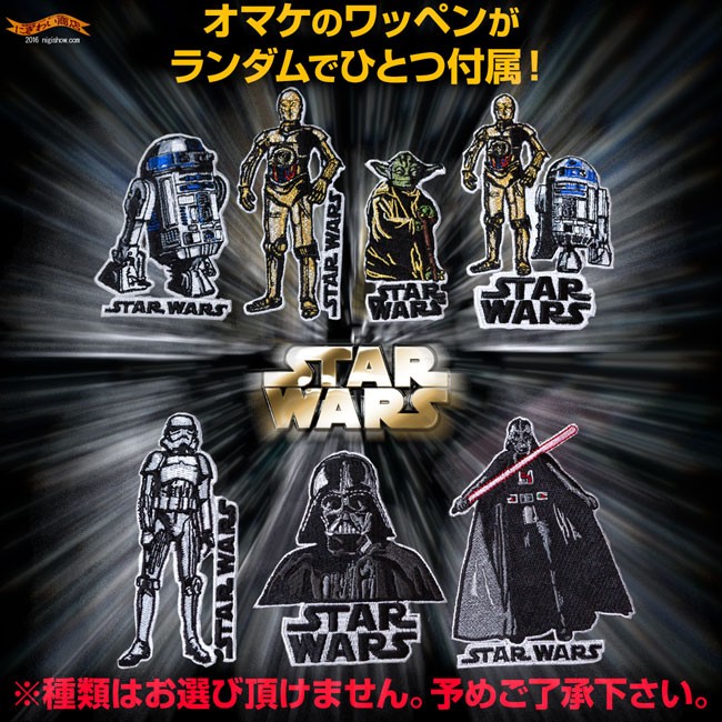 スターウォーズ STAR WARS R2-D2 ゴミ箱 [ ワッペン の オマケ 付