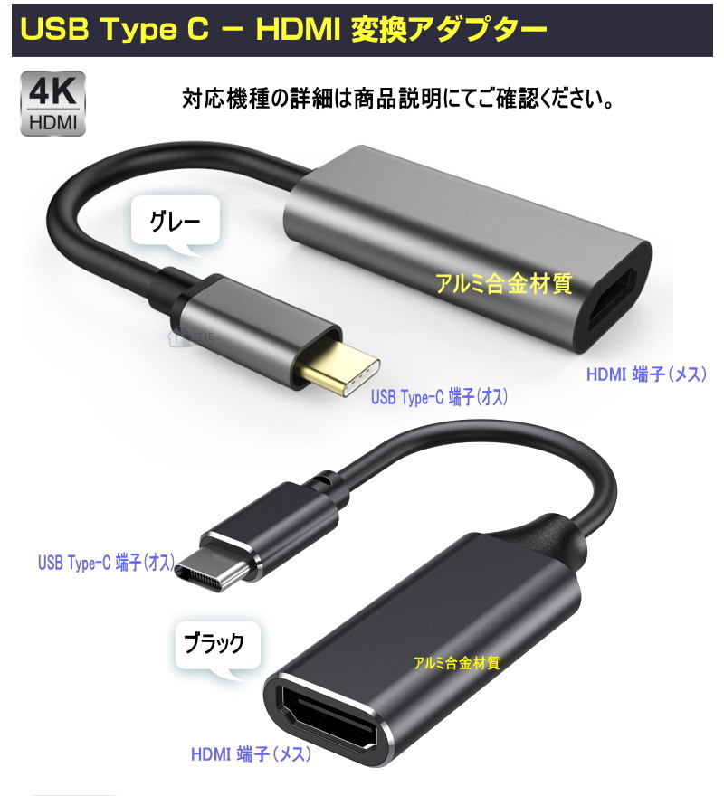 USB Type-C HDMI 変換アダプター usb type c to hdmi 変換ケーブル DeX Altモード galaxy s9 s9+  s10 s10+ DPALT 接続 スマホ iPad Pro 2018 ミラーリング