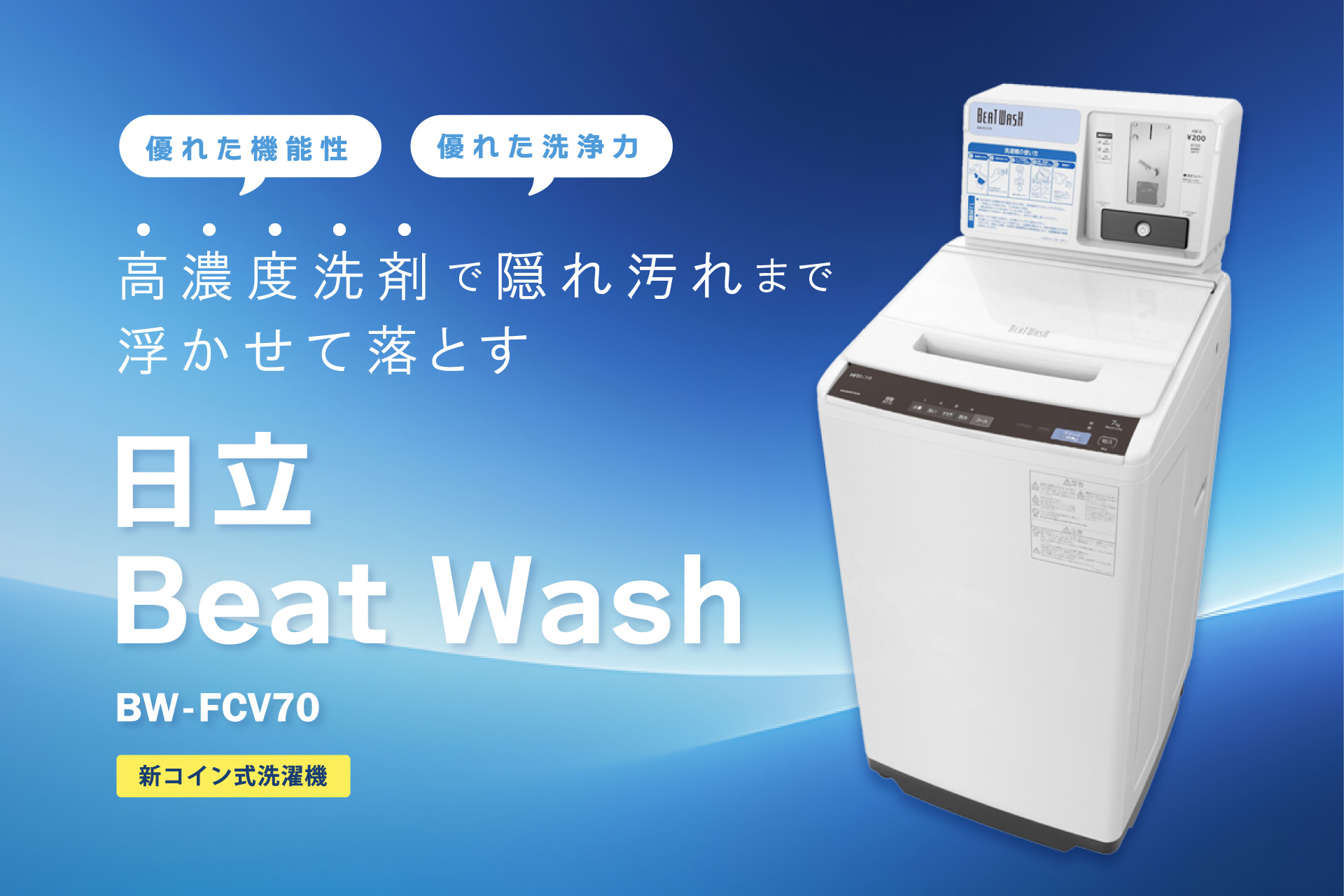 日本コインランドリー販売ヤフー店 - Yahoo!ショッピング