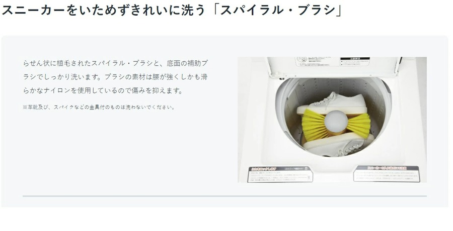 メーカー直送・送料無料】コイン式スニーカーランドリー スニーカー 靴