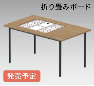 TOSEI コインランドリー  日本コインランドリー販売 折り畳みボード付テーブル TOSEI-TABLE-B