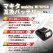 マキタ 10.8V バッテリー BL1015 3.0Ah 1個 残量表示 PSE認証 1年保証 互換 (BL1015/1個) 関連画像4