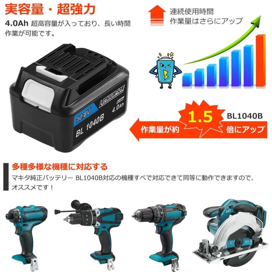 マキタ makita 互換 バッテリー BL1040B 10.8v 4.0Ah 掃除機 残量表示付き BL1015 BL1020B BL1040B BL1050B DC10SA DC10WD 対応(BL1040B 4.0Ah 1個) | マキタ | 03