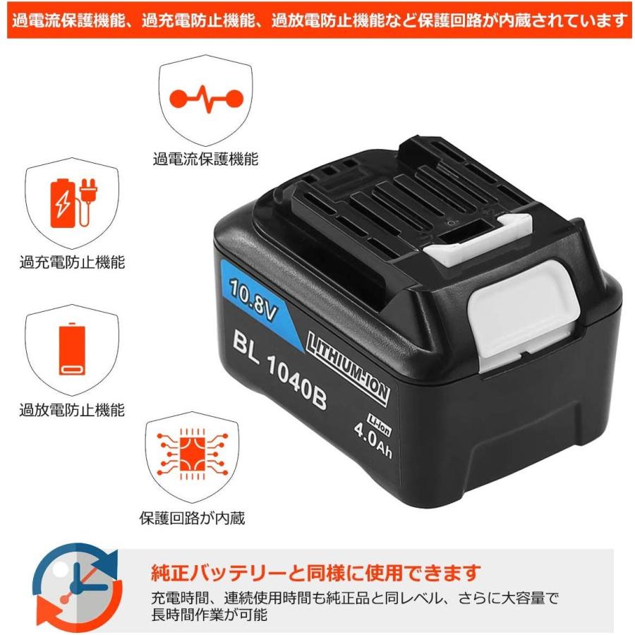 マキタ makita 互換 バッテリー BL1040B 10.8v 4.0Ah 掃除機 残