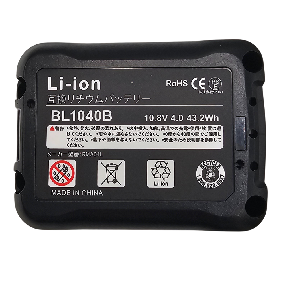マキタ makita 互換 バッテリー BL1040B 10.8v 4.0Ah 掃除機 残量表示付き BL1015 BL1020B BL1040B BL1050B DC10SA DC10WD 対応(BL1040B 4.0Ah 1個) | マキタ | 07