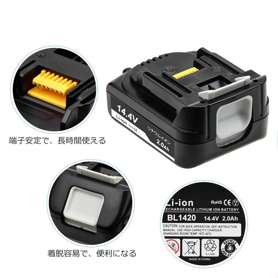 マキタ（makita） 14.4V バッテリー BL1420 2.0Ah 2個 互換 (BL1420/2