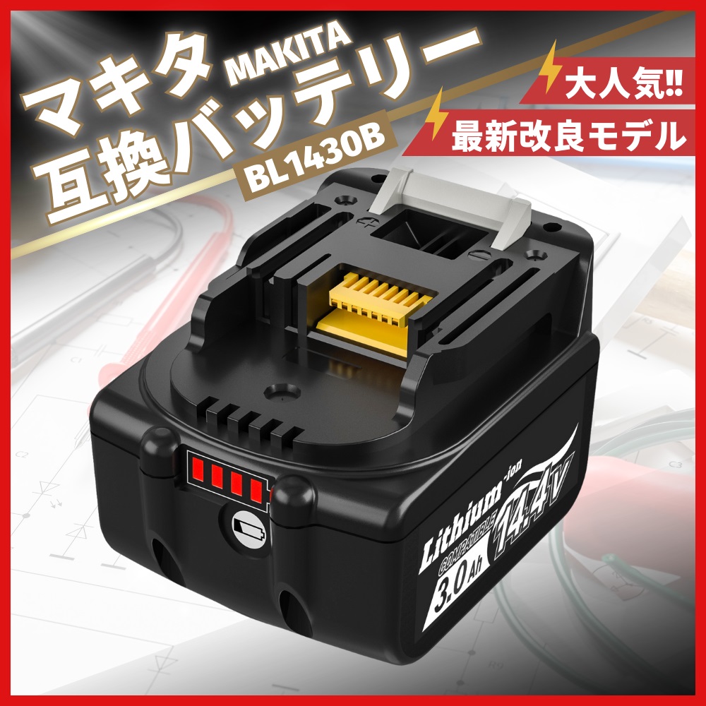 マキタ 純正 バッテリー 14.4V 3.0Ah BL1430B A-60698 国内正規