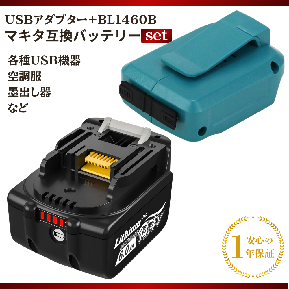 Andio BL1460B×5 マキタ互換バッテリー Amazon.co.jp: TONG BL1460B マキタ 14.4V バッテリー 6.0Ah大