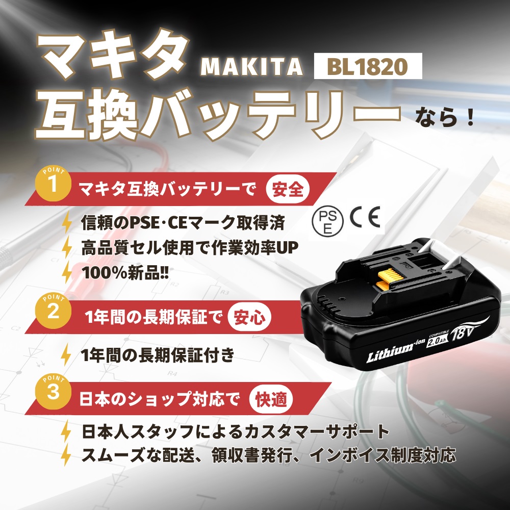 マキタ makita 互換 18V バッテリー 充電器セット DC18RC BL1860B BL1830B BL1850B BL1860B DC18RF DC18RD 対応 (DC18RC×1台+BL1820×1個) | Longsafe | 02