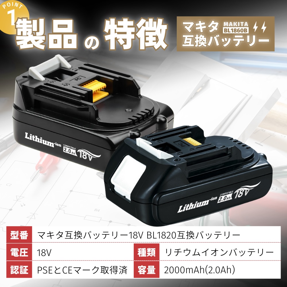 マキタ makita 互換 18V バッテリー 充電器セット DC18RC BL1860B BL1830B BL1850B BL1860B DC18RF DC18RD 対応 (DC18RC×1台+BL1820×1個) | Longsafe | 03