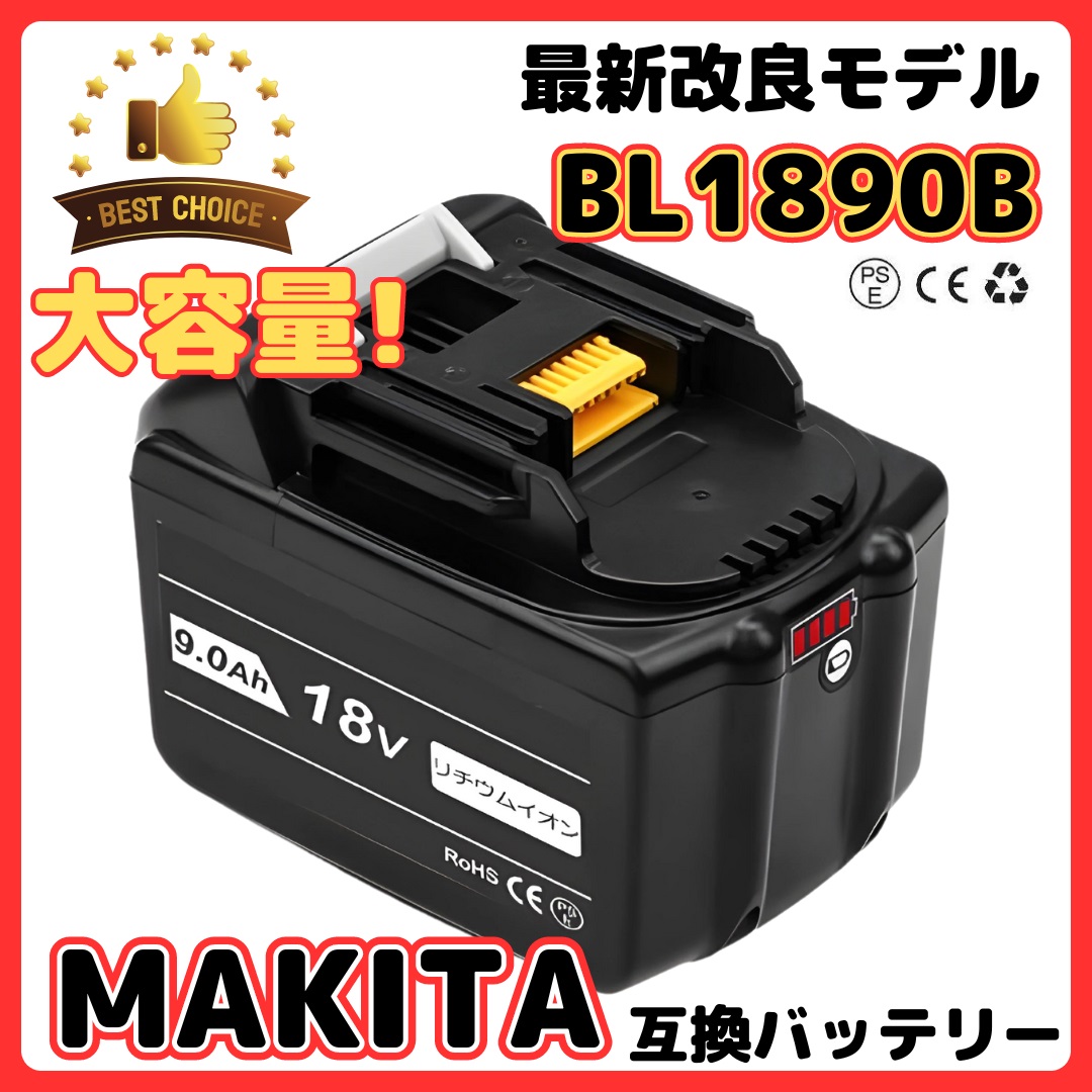 マキタ バッテリー BL1830B 2個 + 充電器 DC18RF ( 純正品 18V