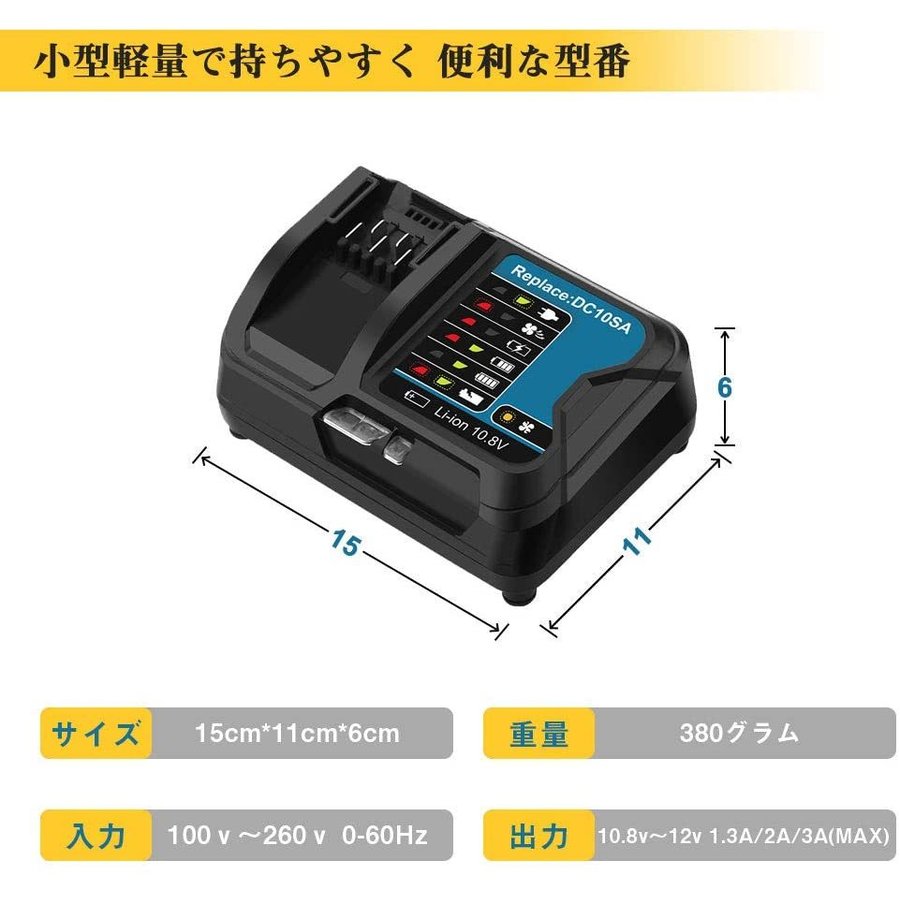 Longsafe マキタ makita 互換 DC10SA 急速 充電器 DC10WD 10.8V Longsafe マキタ makita 互換 DC10SA 急速 充電器 DC10WD 10.8V