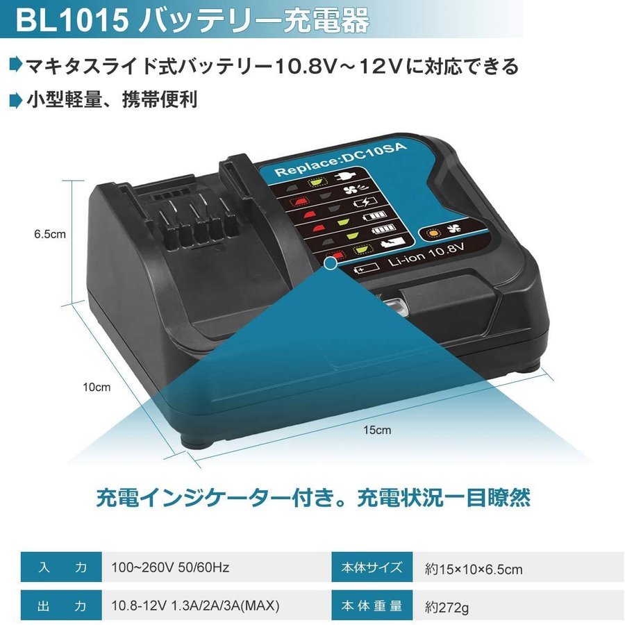 Longsafe マキタ makita 互換 DC10SA 急速 充電器 DC10WD 10.8V Longsafe マキタ makita 互換 DC10SA 急速 充電器 DC10WD 10.8V
