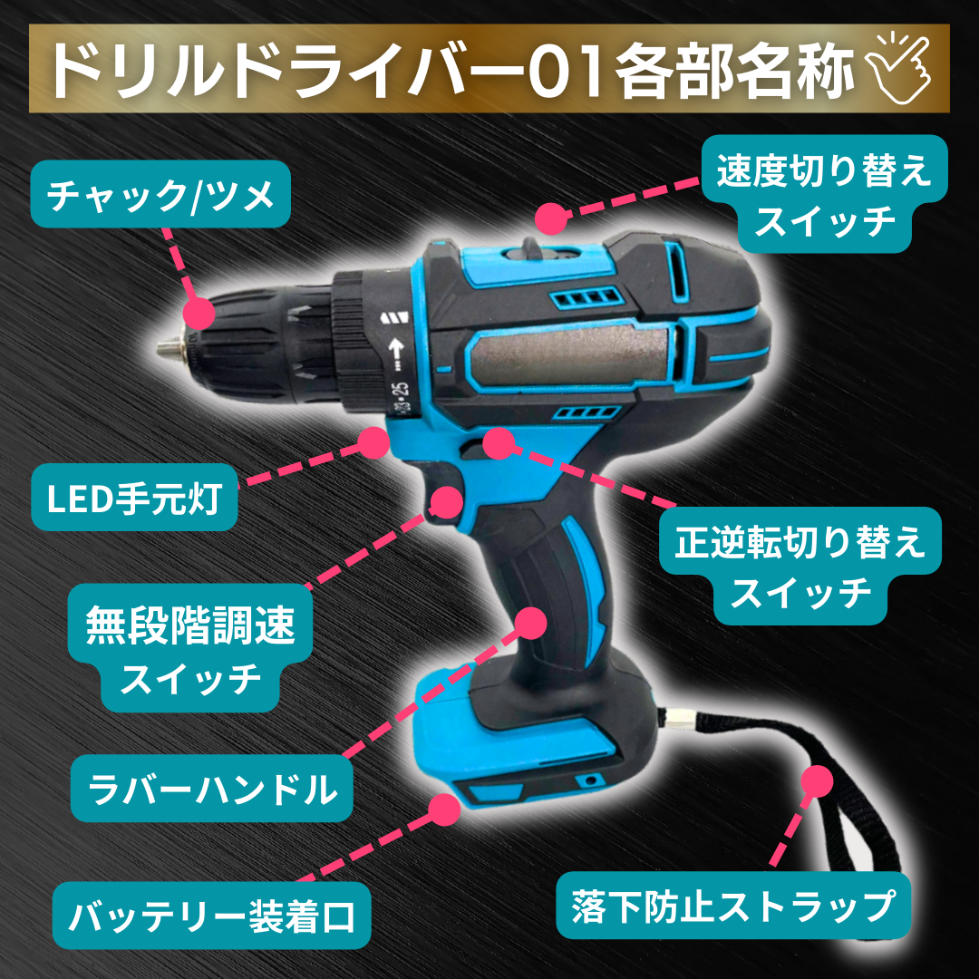 Longsafe マキタ 互換 充電式 ドリルドライバー 25段階 トルク