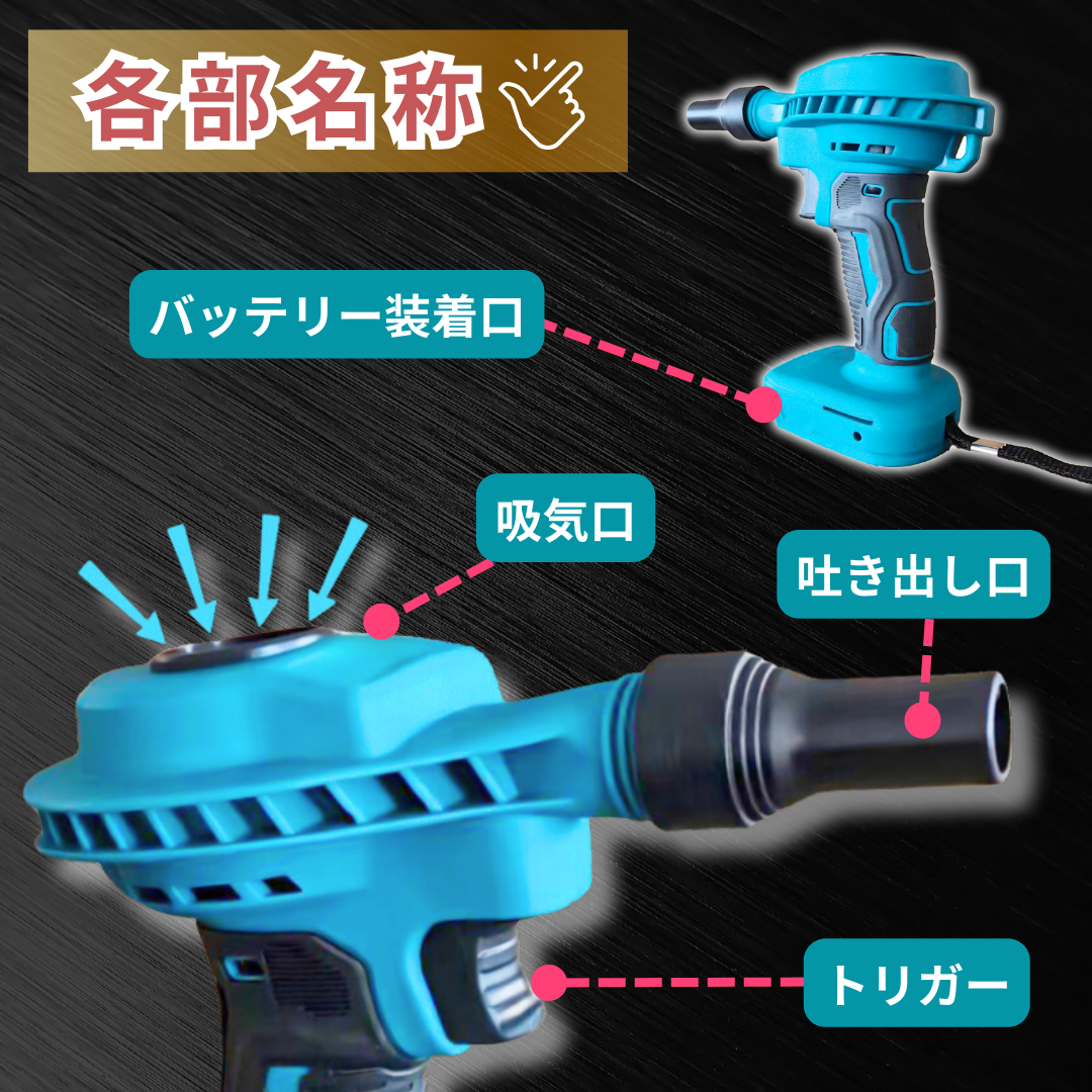 楽天市場】最新モデル ミニブロワー マキタ互換 18V エア