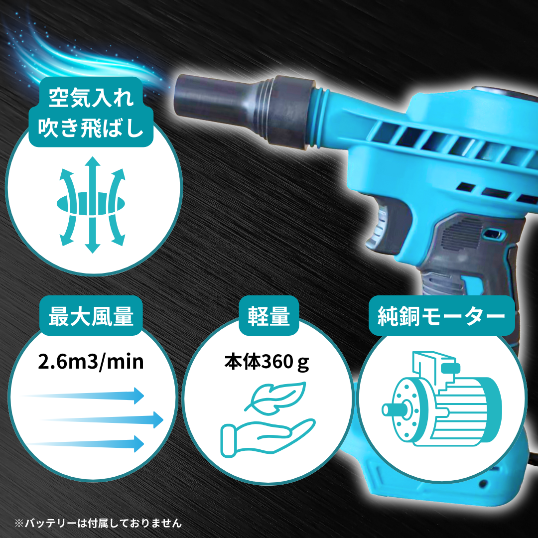 楽天市場】最新モデル ミニブロワー マキタ互換 18V エア