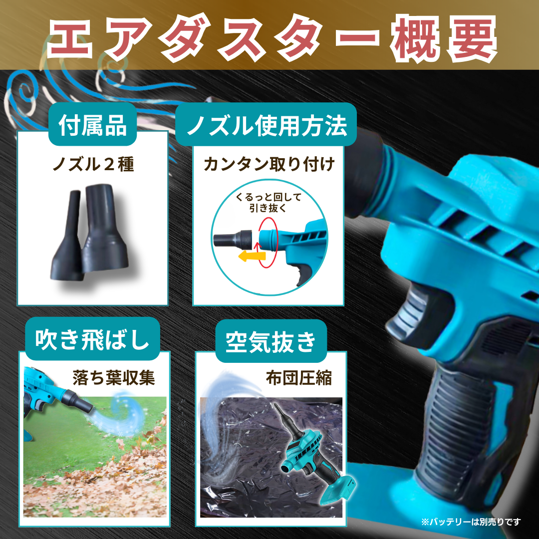 Longsafe マキタ 互換 充電式 エアダスター 電動 コードレス