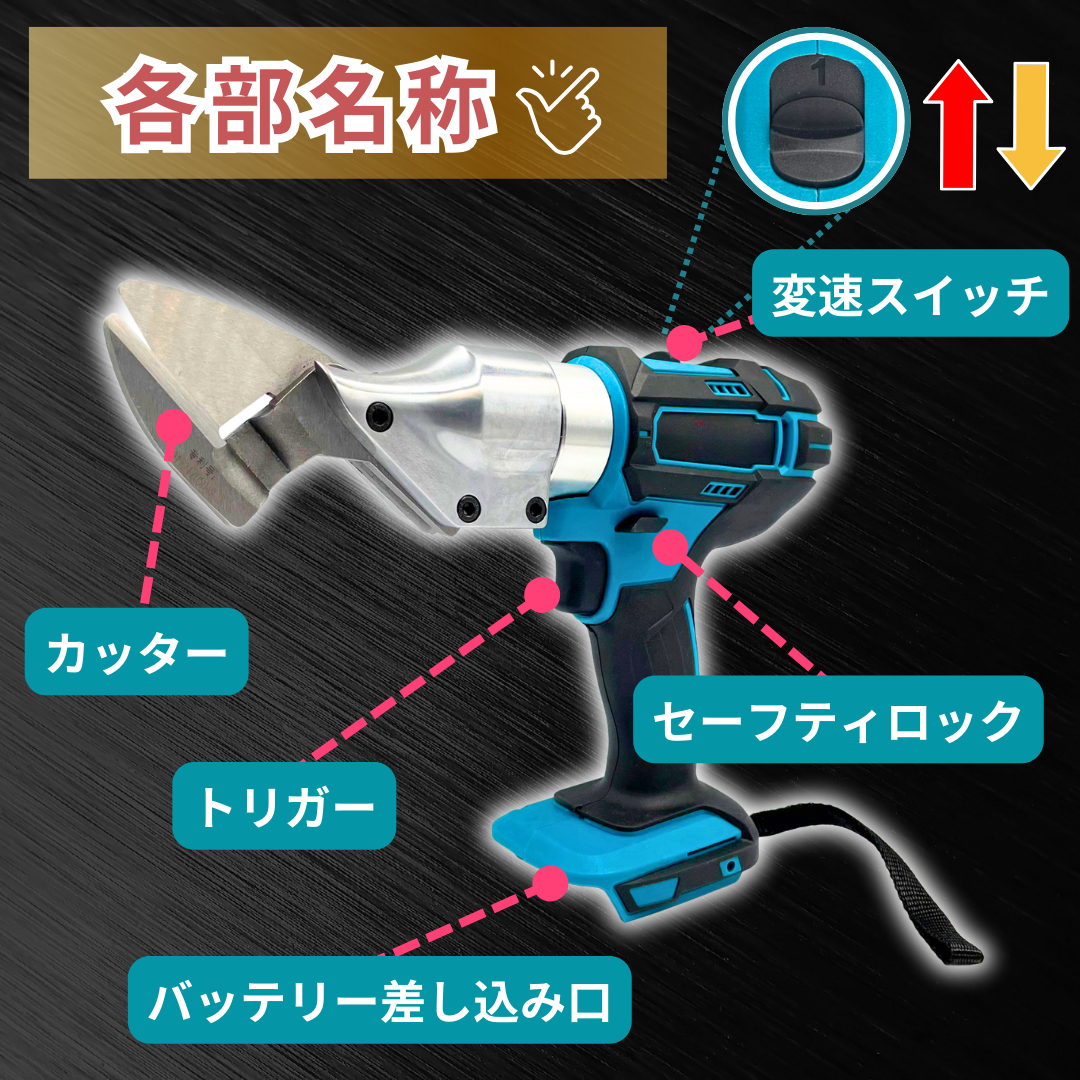 Longsafe マキタ 互換 充電式 メタルカッター アルミ 板金ハサミ Longsafe マキタ 互換 充電式 メタルカッター アルミ 板金ハサミ