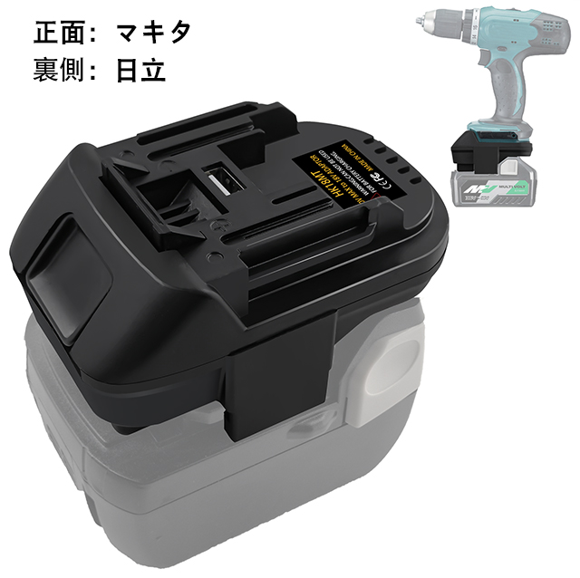 ハイコーキバッテリー変換アダプター　マルチ３６Ｖ対応 Amazon.co.jp: 【強化版】 バッテリー 変換 アダプター