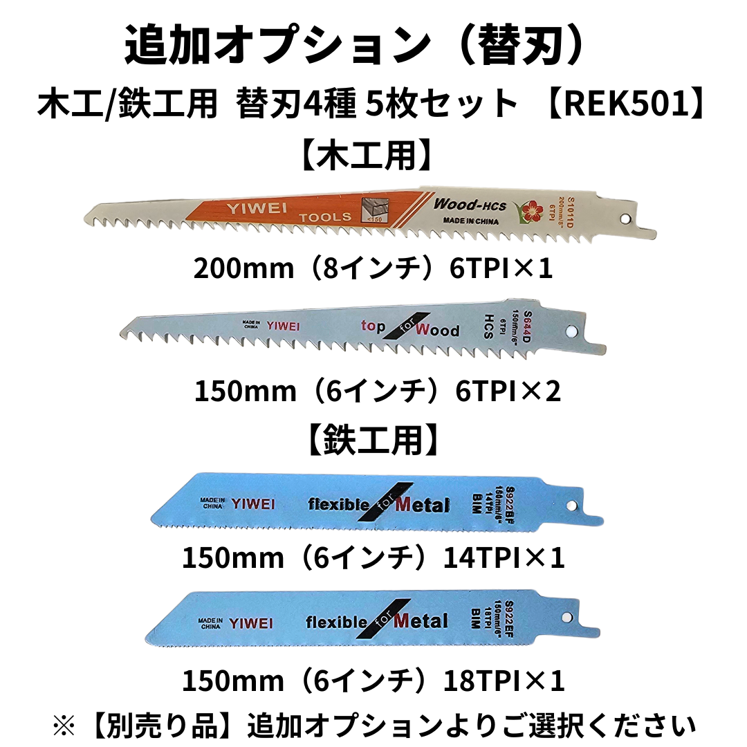 マキタ 互換 充電式 レシプロソー 電動のこぎり セーバーソー 生木用 木材 コードレス 電動 18V 14.4V makita バッテリー 金属用 超硬替刃4枚付 (RECI01-BL) | Longsafe | 15