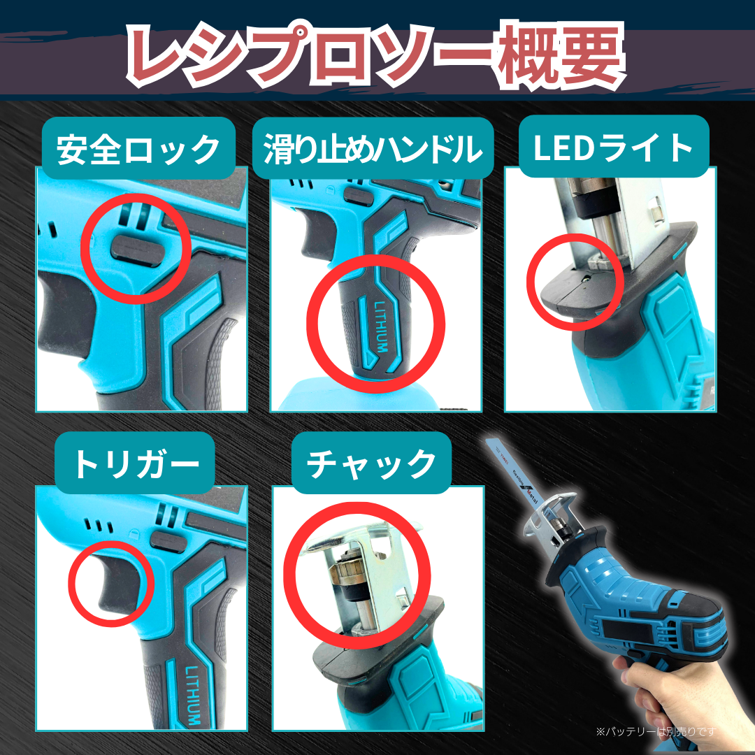 Longsafe マキタ 互換 充電式 レシプロソー 電動のこぎり