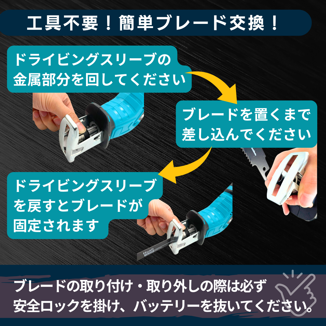 マキタ 互換 充電式 レシプロソー 電動のこぎり セーバーソー 生木用 木材 コードレス 電動 18V 14.4V makita バッテリー 金属用 超硬替刃4枚付 (RECI01-BL) | Longsafe | 05