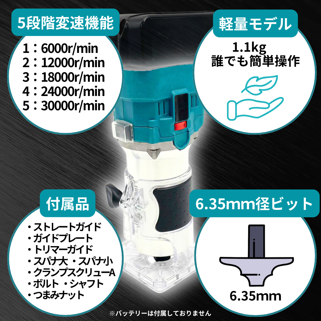 マキタ makita 互換 充電式 トリマー 木工 DIY ルーター コードレス 面取り加工 トリミング 18V バッテリー 対応 Longsafe  (TRI02-BL) | Longsafe | 04
