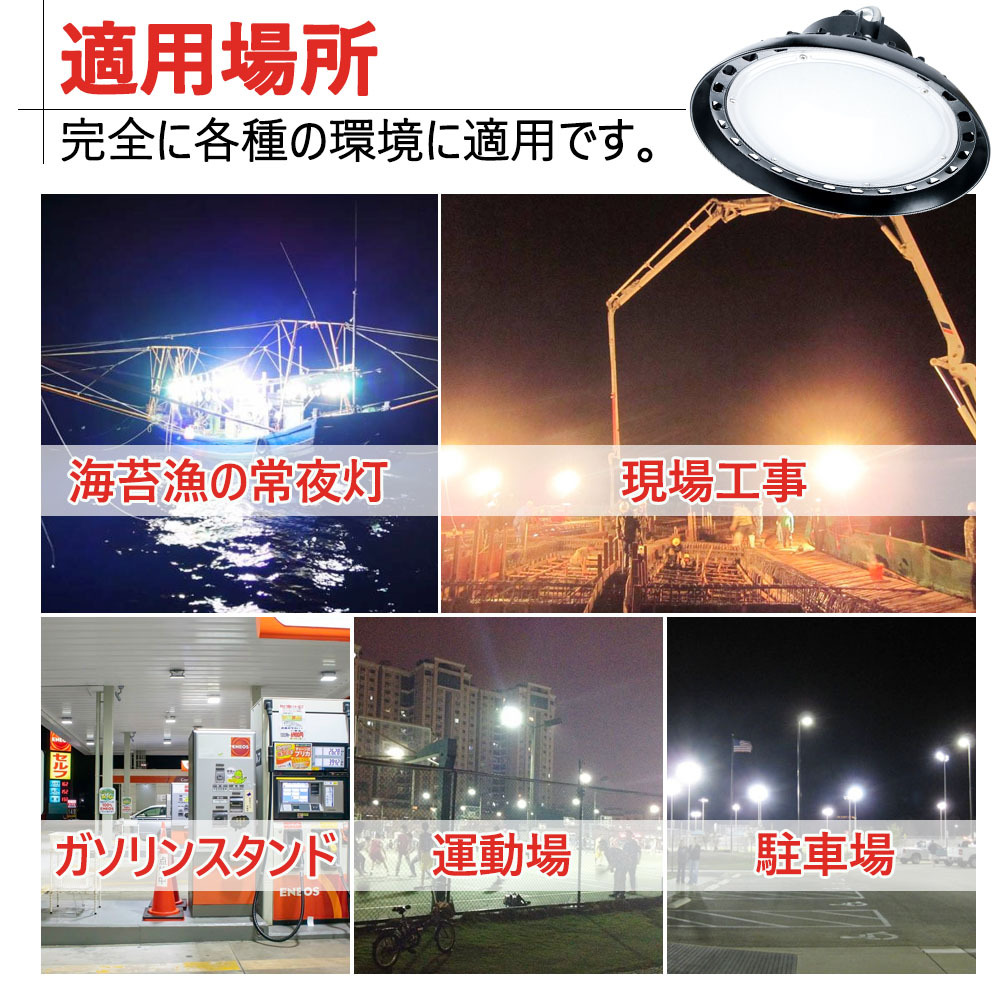 円形投光器 UFO形 led高天井灯 led投光器 吊り下げ型 広角ライト led