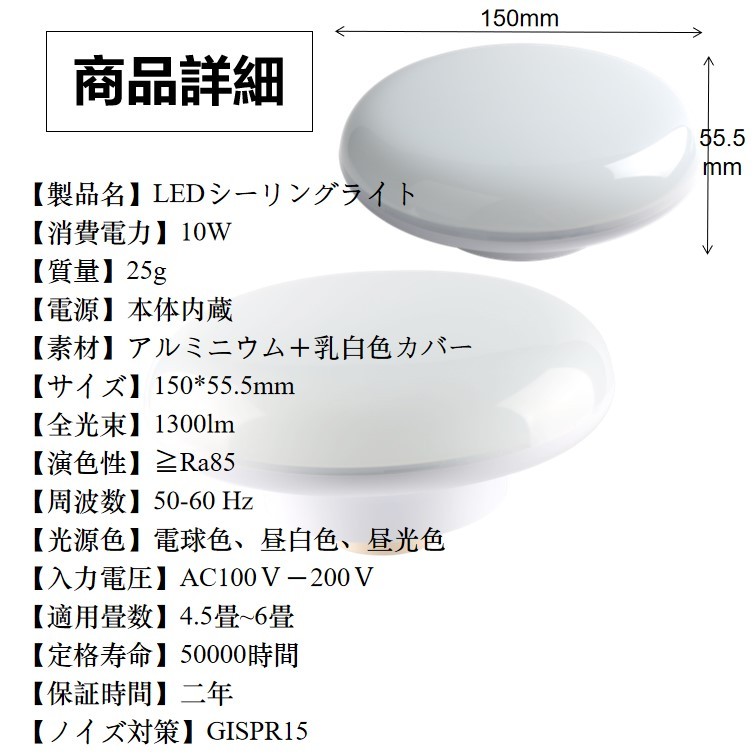 【新品送料無料4個セット】LEDシーリングライト24W(～6畳用)◆PSE適合品 nihon-koueki_tencl-10w-c