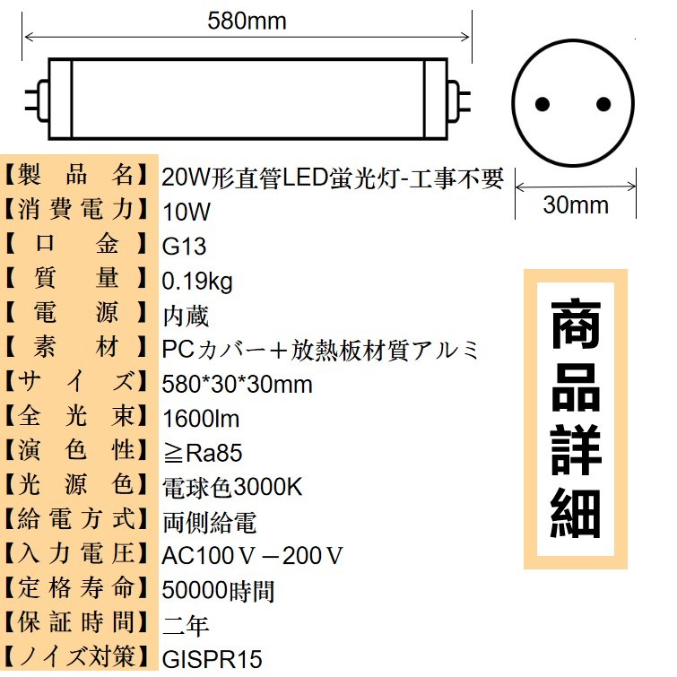 直管型ledランプ 直管蛍光灯 蛍光灯ledに変えるには 工事不要 G13口金