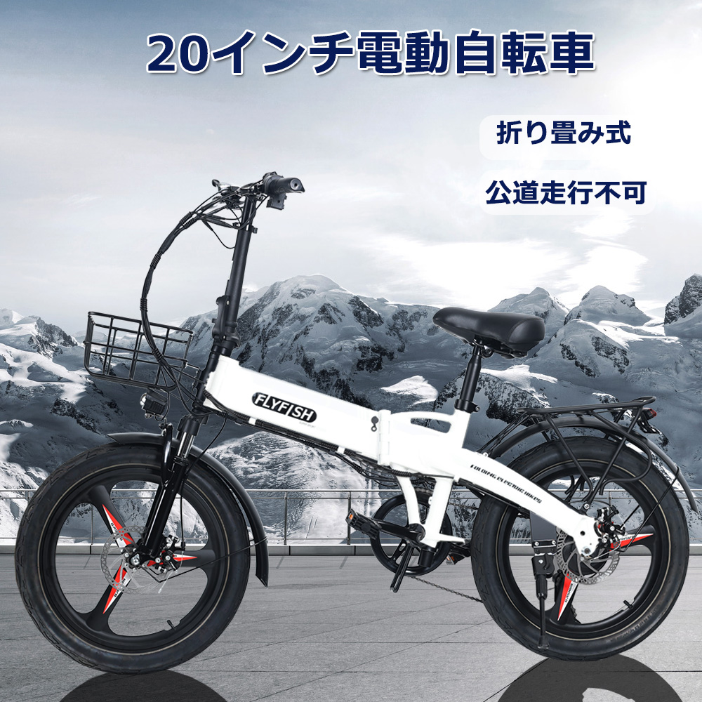 電動バイク e-bike 自転車 電動 フル電動自転車 アクセル付き 20インチ 電動自転車 子供乗せ 電動アシスト自転車 折り畳み式 原付 公道不可  型式認定済み :500w-20inch-bike-white:余光照明 - 通販 - Yahoo!ショッピング