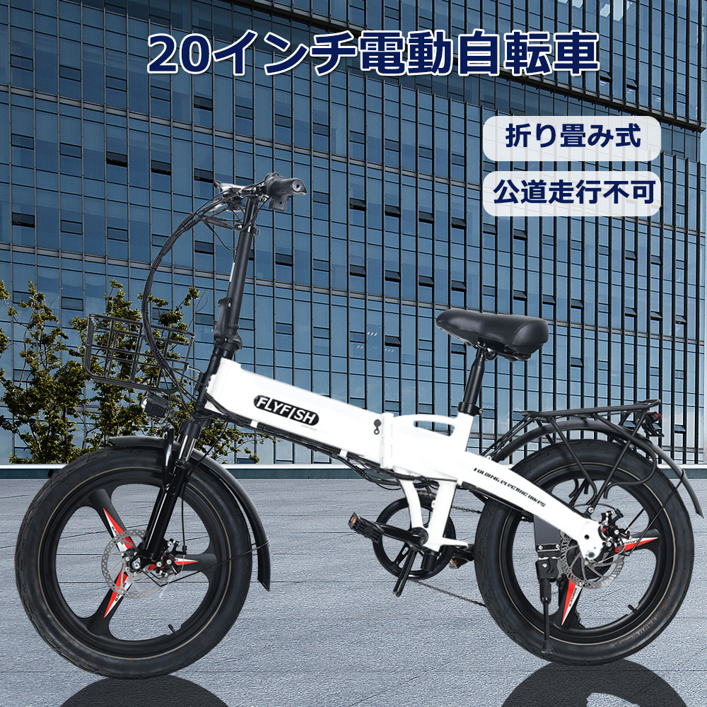 型式認定済み 電動自転車 e-bike 自転車 電動 フル電動自転車 電動 
