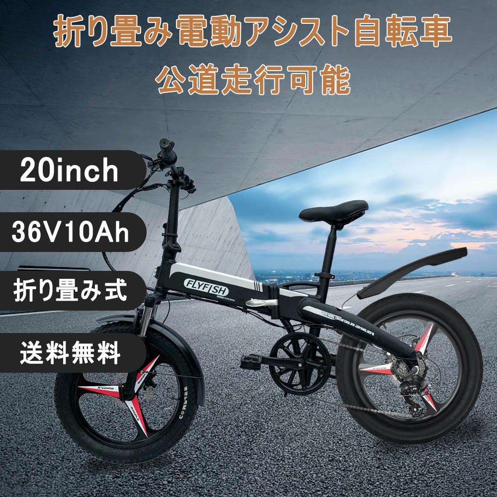 電動アシスト自転車 折りたたみ 20インチ 公道走行可 50km 大容量バッテリー 10Ah 電動アシスト自転車 ペダル付き 超軽量 子供乗せ 激安  通勤 通学 :bicycle-20inchi:余光照明 - 通販 - Yahoo!ショッピング