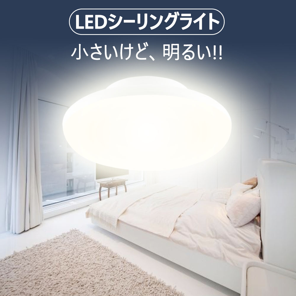 ledシーリングライト 20w 和室 6畳 リビング照明 おしゃれ 小型 2600