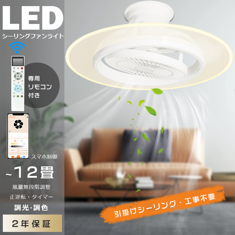 シーリングファンライト led 導光板・自動首振り 扇風機 サーキュレーター Alexa対応・自動回転】 導光板付きサーキュレーター シーリングファン