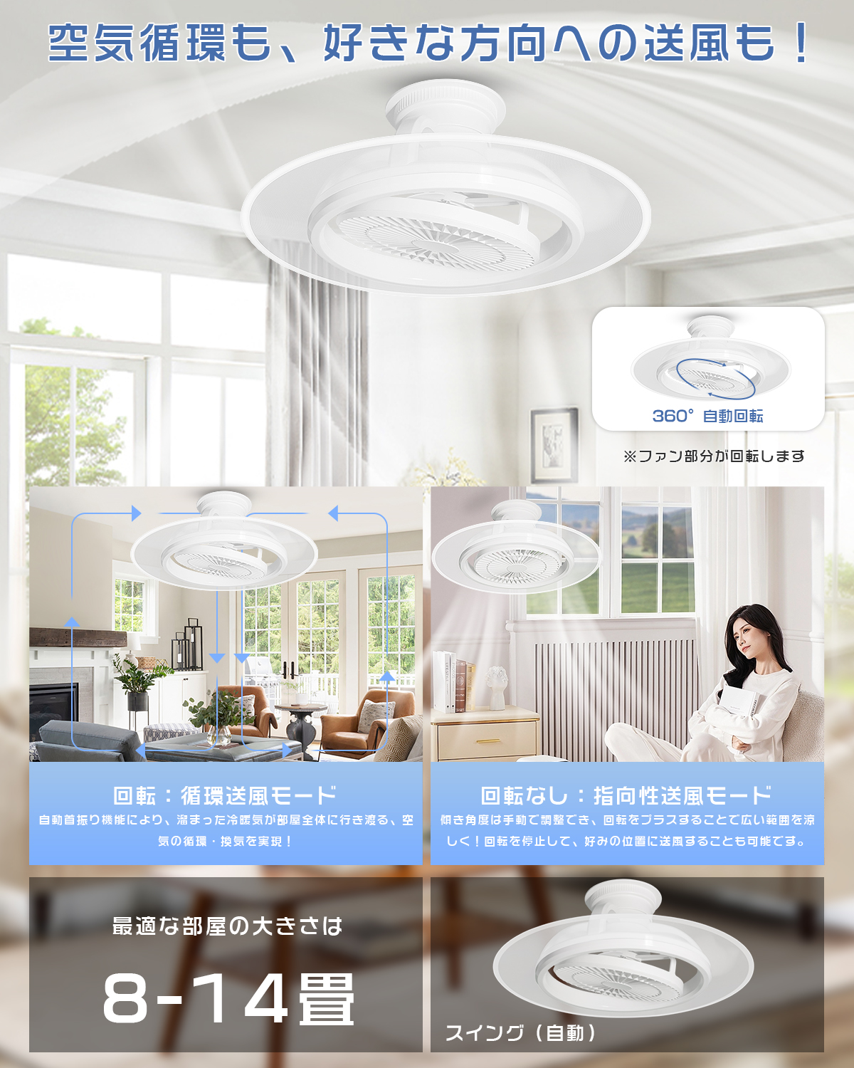 Alexa対応】シーリングファンライト 導光板付き LED 首振り ファン付き