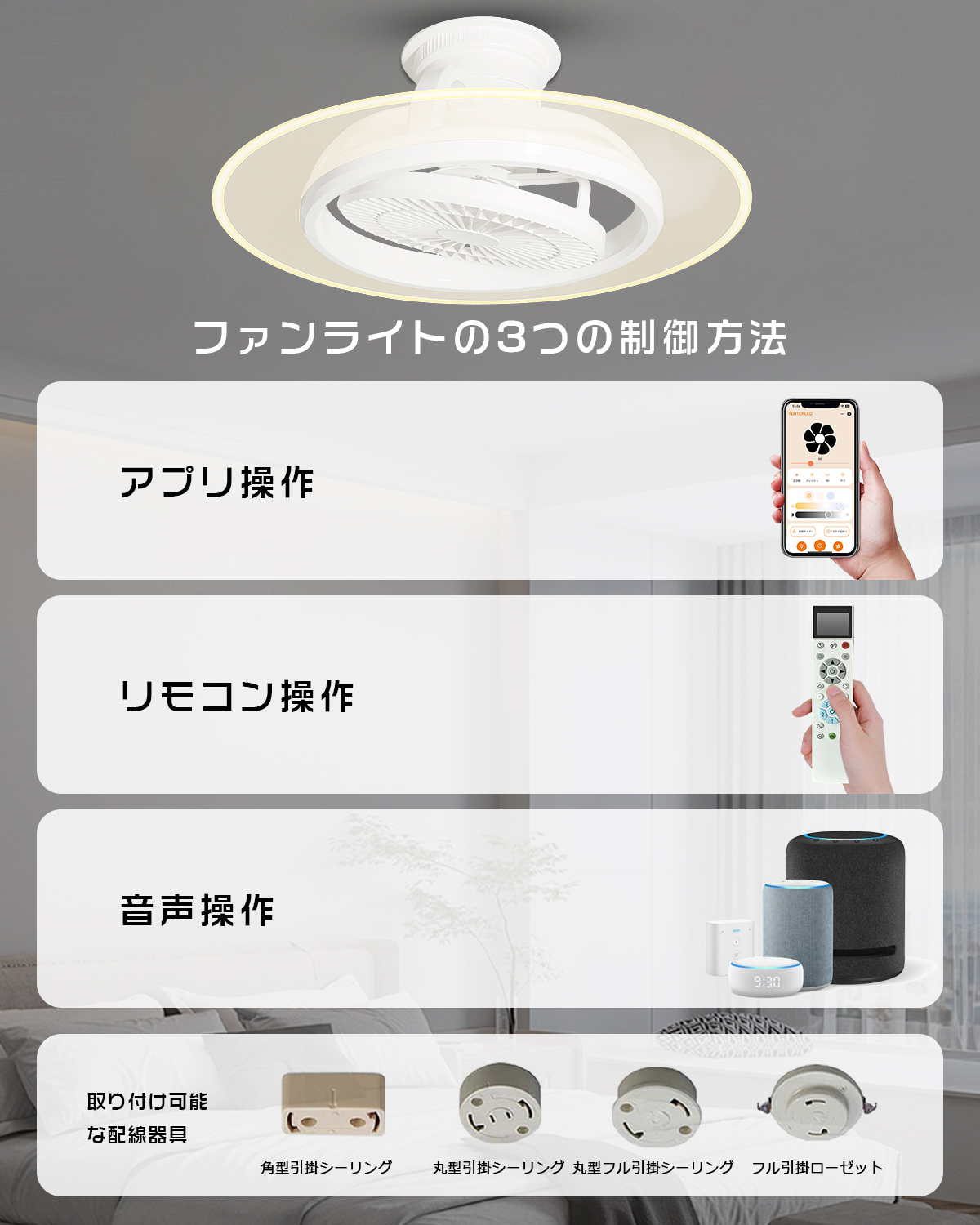 Alexa対応】シーリングファンライト 導光板付き LED 首振り ファン付き