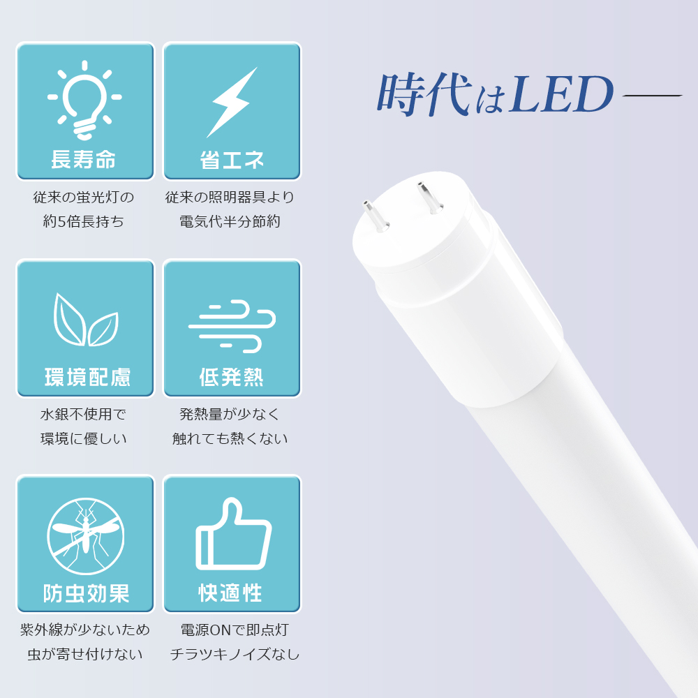 LED蛍光灯 40形 直管 1198mm グロー式工事不要 消費電力18W 昼白色